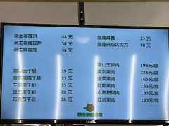 -猫王榴莲世家(三里屯SOHO商场店)