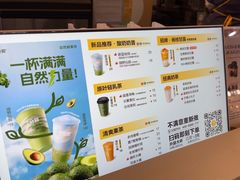 -7分甜(万象城店)