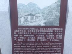 -越王山风景区