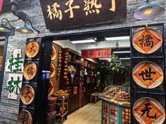 -东西巷