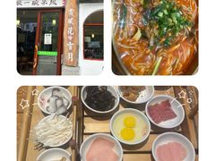 -双桥园·云南过桥米线(古城南门店)