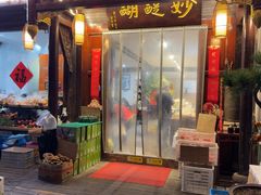 -妙醍醐素食自助餐馆(杭州香积寺店)