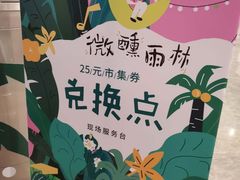 -圆融星座购物中心