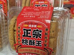 -味多美蛋糕(六里桥店)