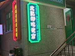 -楠火锅(哈尔滨金爵万象店)