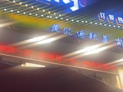 -黄泥岗·地道湖北菜(奥特莱斯店)