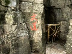 -蝶舞清江·恩施云顶景区(黄鹤峰林)