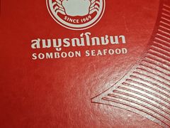 -建兴酒家(素里翁分店)
