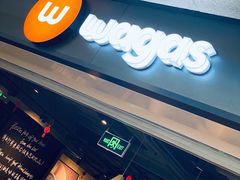 门面-Wagas沃歌斯(虹桥机场T1店)