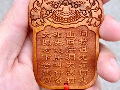 -大槐树寻根祭祖园