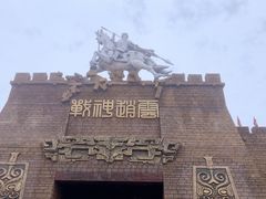 -中国马镇舞马世界主题乐园