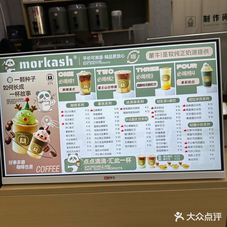 0元玩转这座城想认真说一下，两杯饮料同样点的去糖去冰