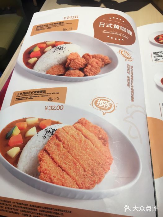 噹噹呀咪咖喱屋(三阳百盛店)图片