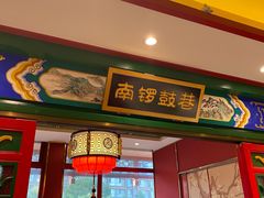 -北平食府.北京烤鸭(亦庄店)