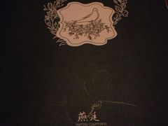 -燕庭·纯燕窝·甜品下午茶(南京西路店)