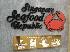 门面-新加坡海鲜共和(名胜世界圣淘沙海滨坊)