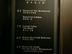 -罗斯福色戒酒吧(外滩店)