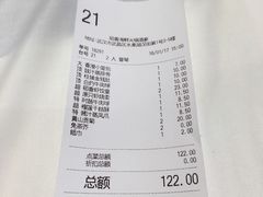 账单-稻香酒家·34年老字号·港式粤菜(汉街店)