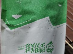 -型男美蛙烤牛蛙(南长街店)
