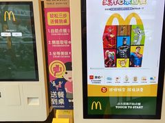 -麦当劳(正定瑞天店)