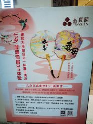 -品真阁(西红门荟聚店)