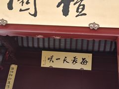 -檀园