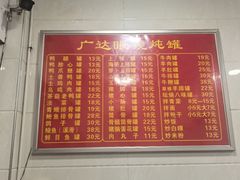 -广达眼镜炖罐(广达店)