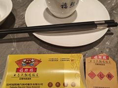 -福照楼汽锅鸡·云南菜(火车站锦江店)