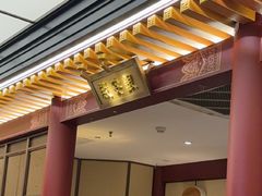 -京味斋·烤鸭·北京菜(安贞店)