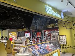 -墟弥Goods(北京朝阳合生汇店)