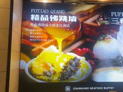 -川骄海鲜自助(河东店)