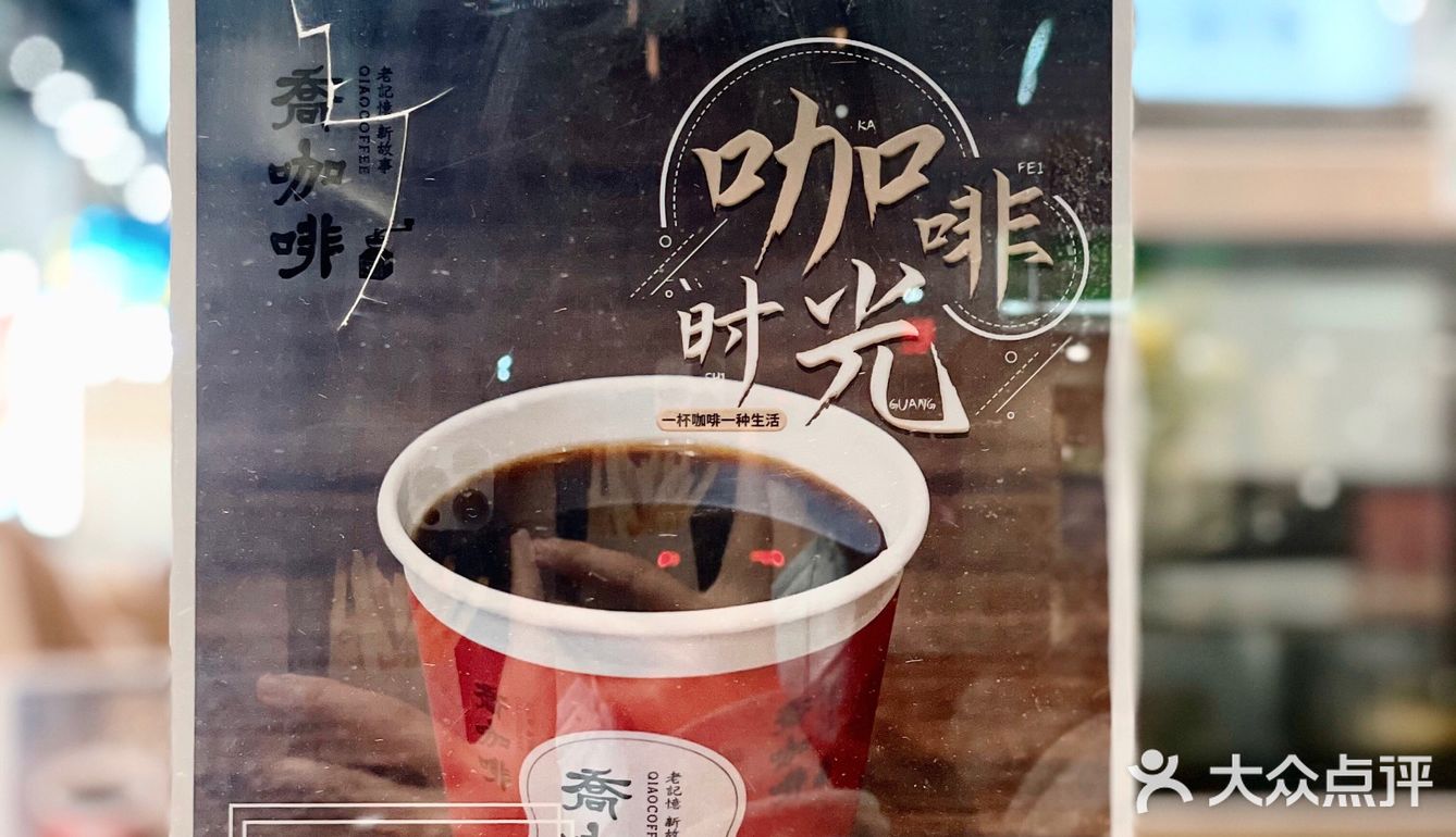 中式糕点与西式咖啡相结合，温馨咖啡推荐！