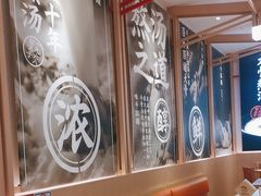 -味千拉面(增城万达广场店)