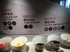 自助调料区-海银海记潮汕牛肉火锅(新港中路海珠店)