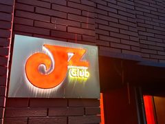 -JZ Club 爵士酒吧(上海店)
