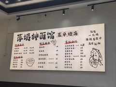 -萍姨抻面馆·鸡架冒菜(清湖店)