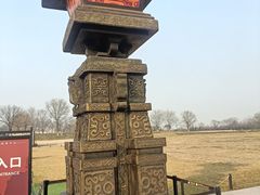 -汉长安城未央宫国家考古遗址公园