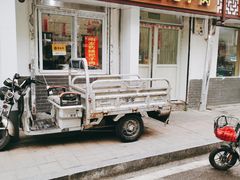 门面-咱家王新国把子肉(县东巷店)