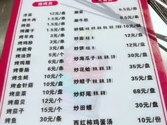 菜单-虎卫烤肉(东关南街店)