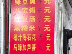 -贤兴甜汤