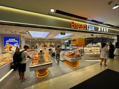 -BreadTalk面包新语·烘焙蛋糕(海珠丽影广场店)