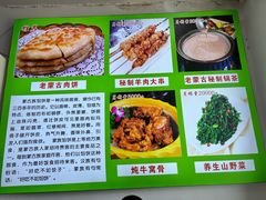 -老舅老蒙肉饼非遗店(一店)