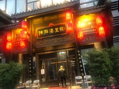 -陈麻婆豆腐总店