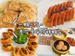 -玉林烤鸭店(定福庄店)
