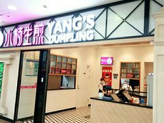 门面-小杨生煎(周浦万达店)