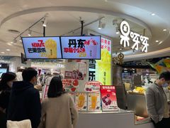 门面-果呀呀(国金街店)