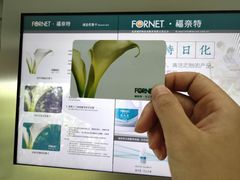 -福奈特洗衣洗鞋(温榆广场店)