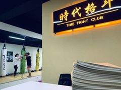 -时代格斗·零基础防身健身(红牌楼店)