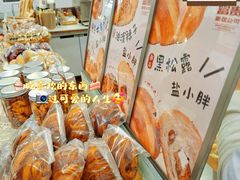 -富贵面包公司(运河店)