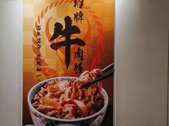 -吉野家(大悦城店)